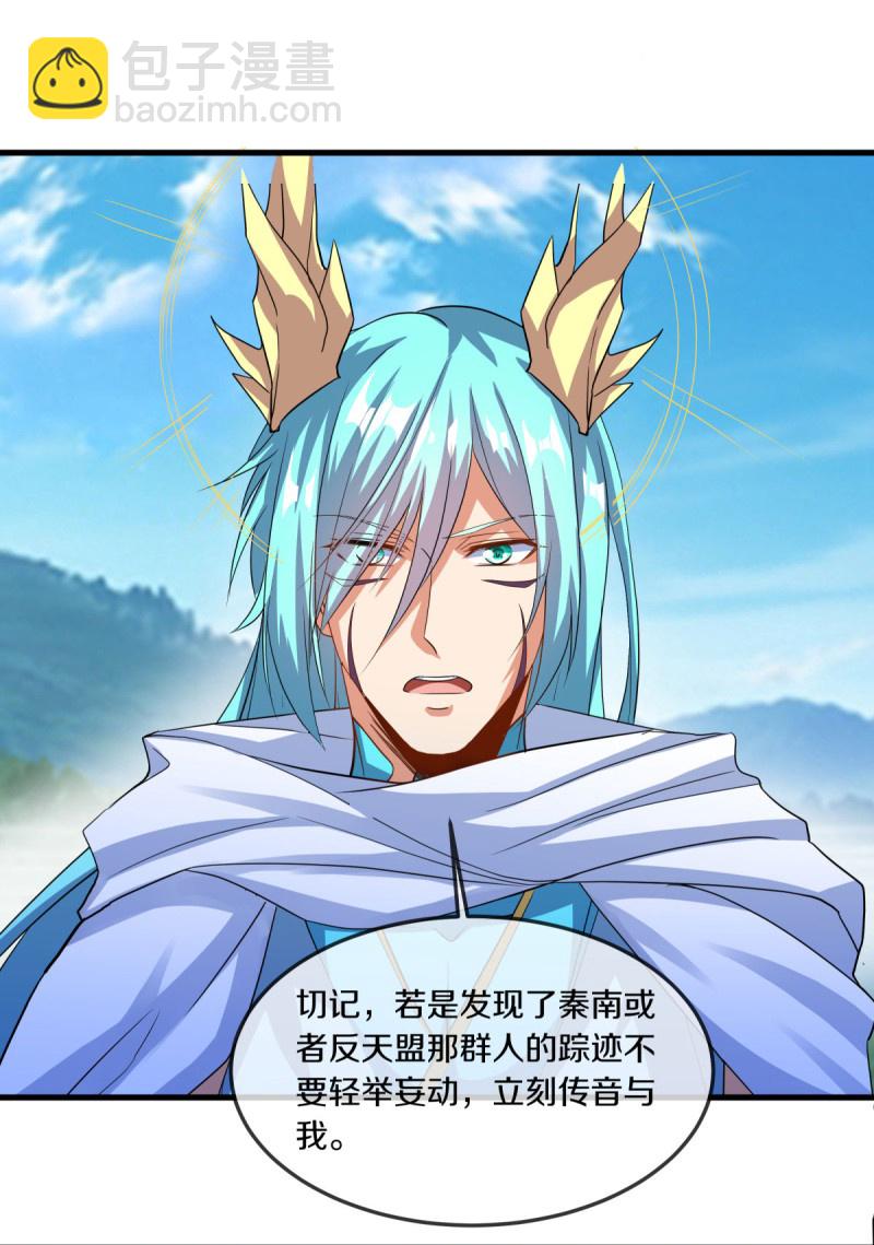 🍴绝世战魂 第571话 三生之力 第45页