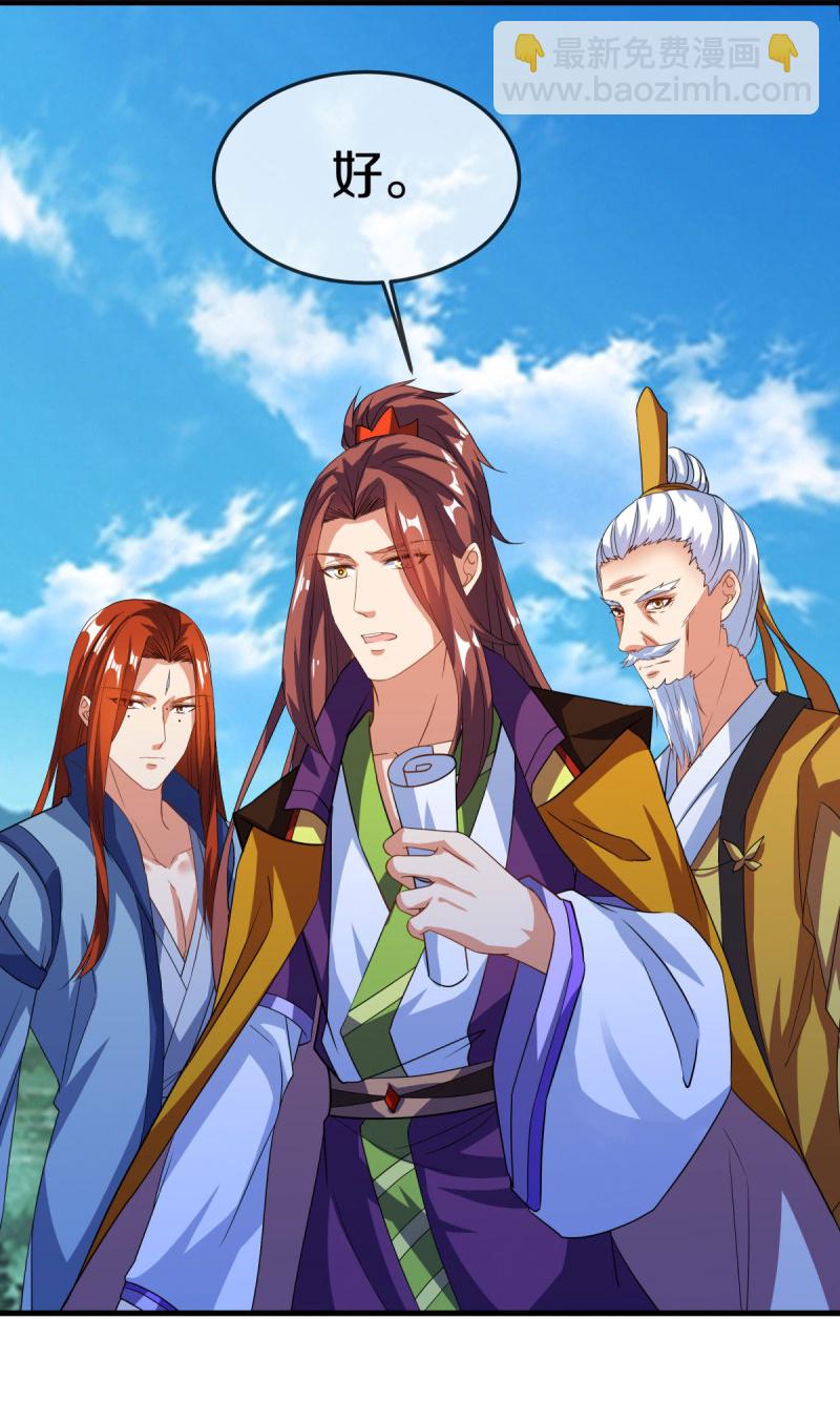 🍴绝世战魂 第571话 三生之力 第46页