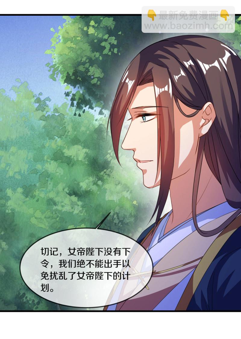 🍴绝世战魂 第571话 三生之力 第49页