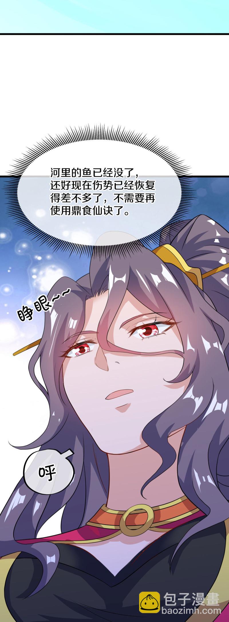 🍴绝世战魂 第573话 七灵仙体 第15页