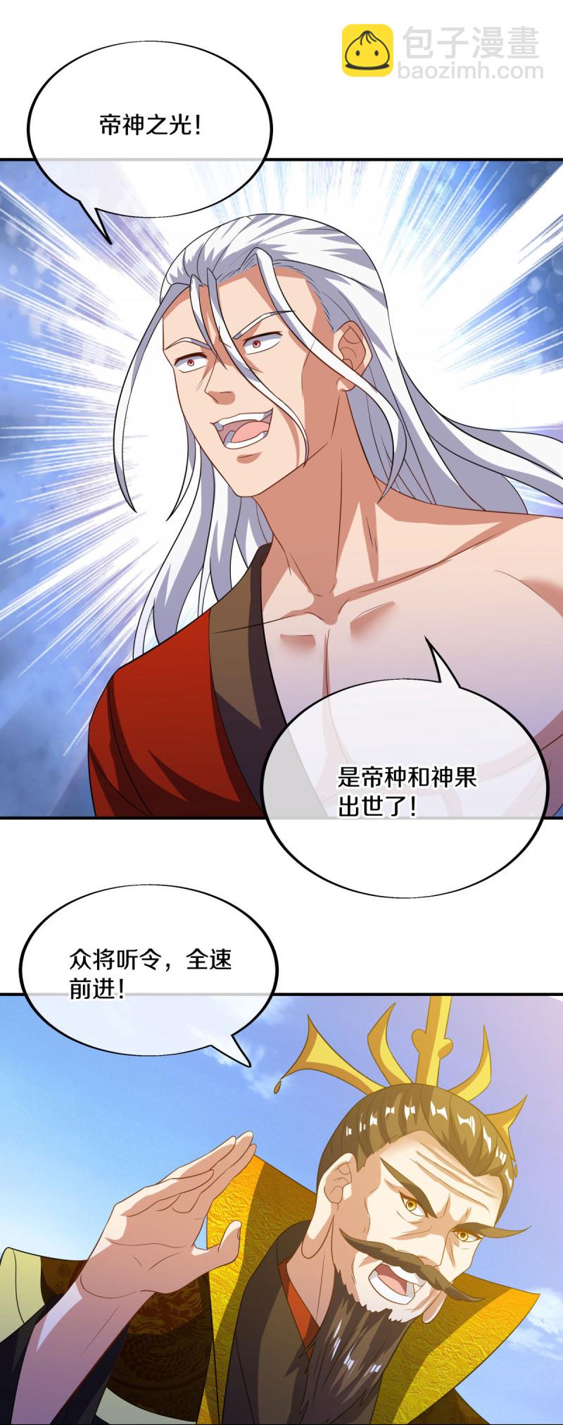 🍴绝世战魂 第573话 七灵仙体 第40页
