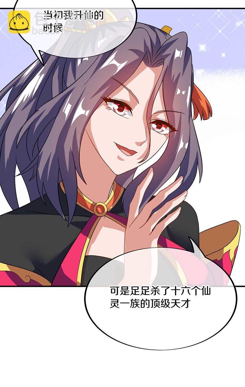 🍴绝世战魂 第573话 七灵仙体 第49页