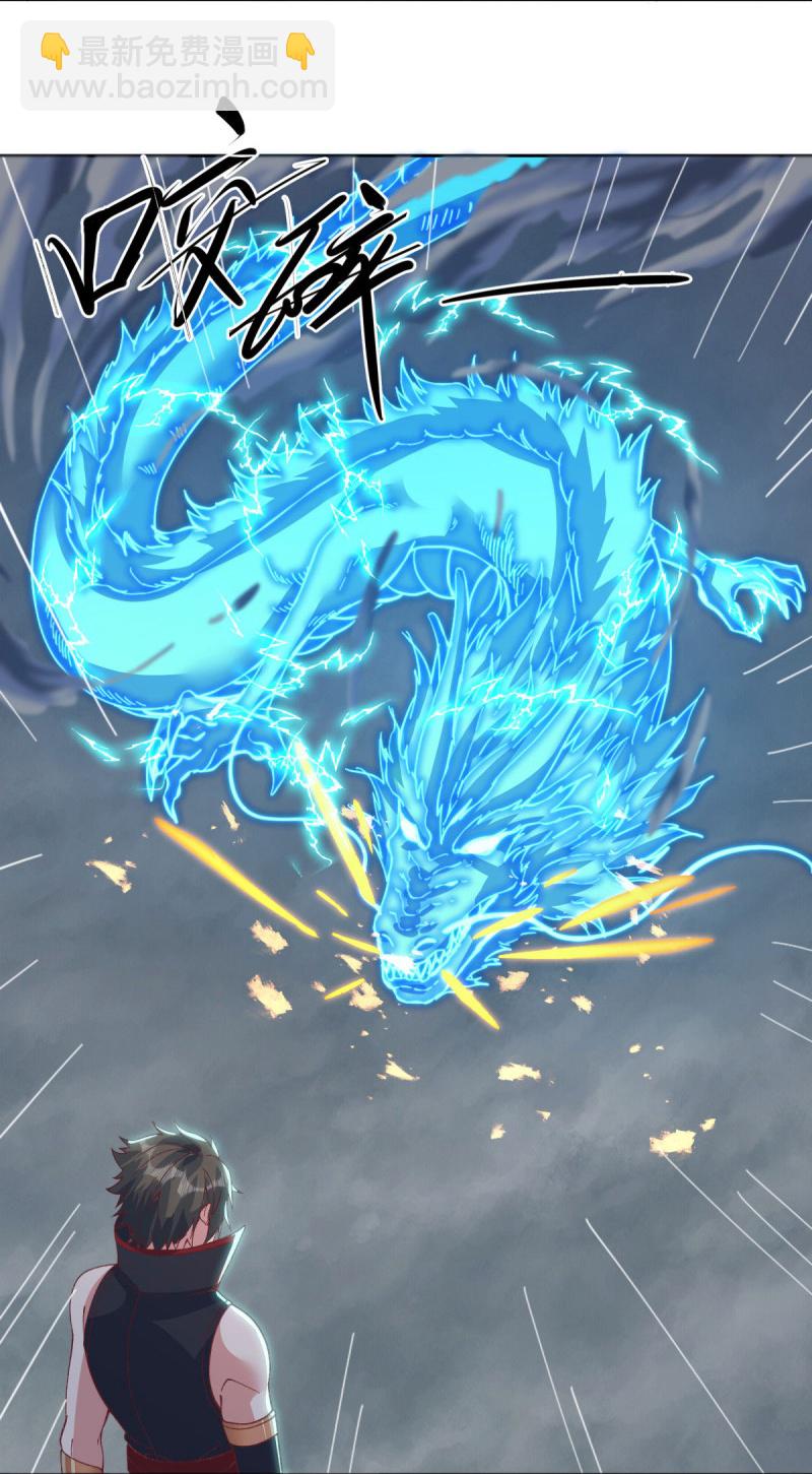 🍴绝世战魂 第577话 武神雷劫 第13页