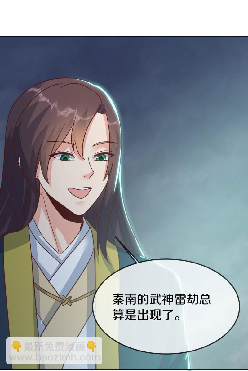 🍴绝世战魂 第577话 武神雷劫 第15页