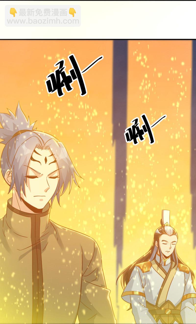 🍴绝世战魂 第577话 武神雷劫 第17页
