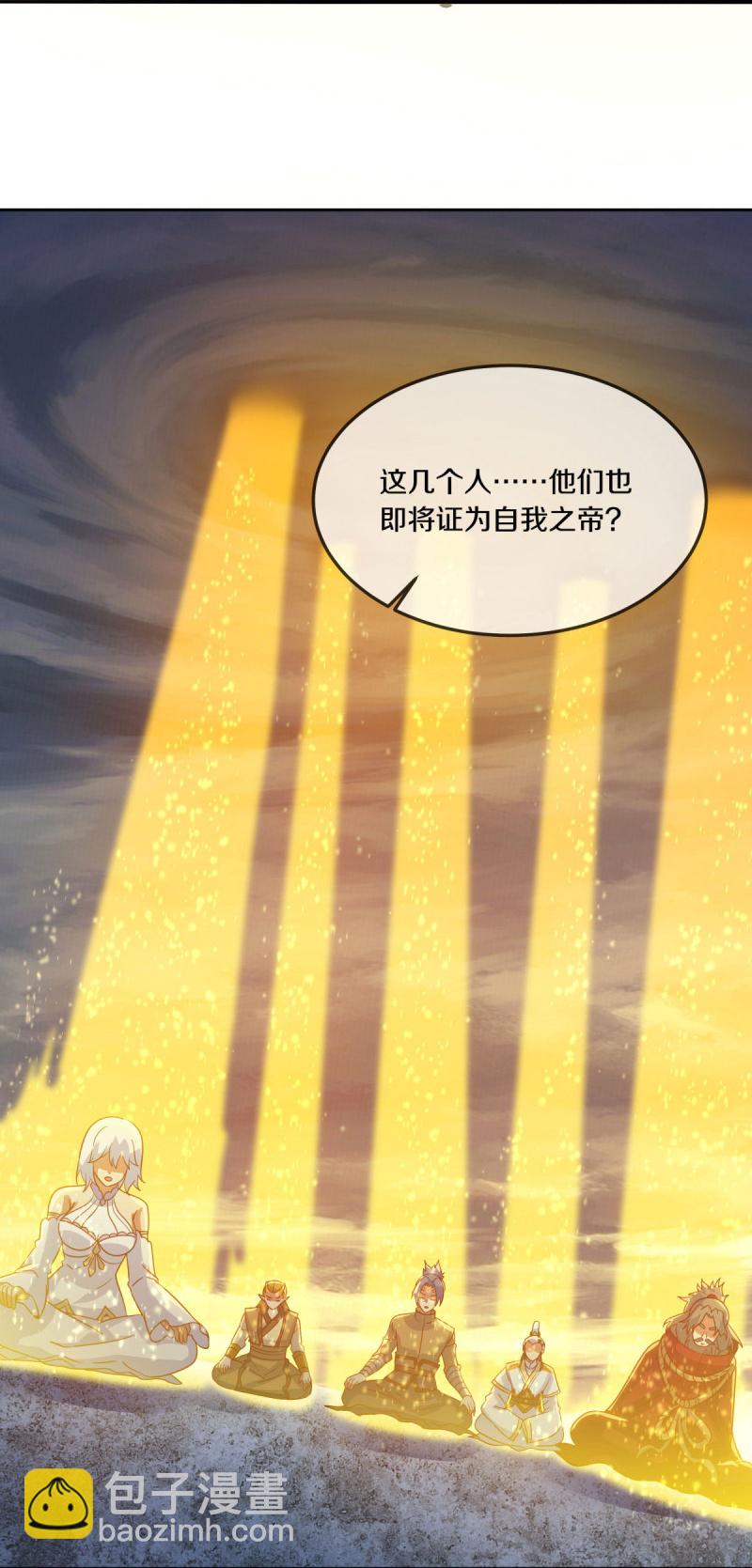 🍴绝世战魂 第577话 武神雷劫 第18页