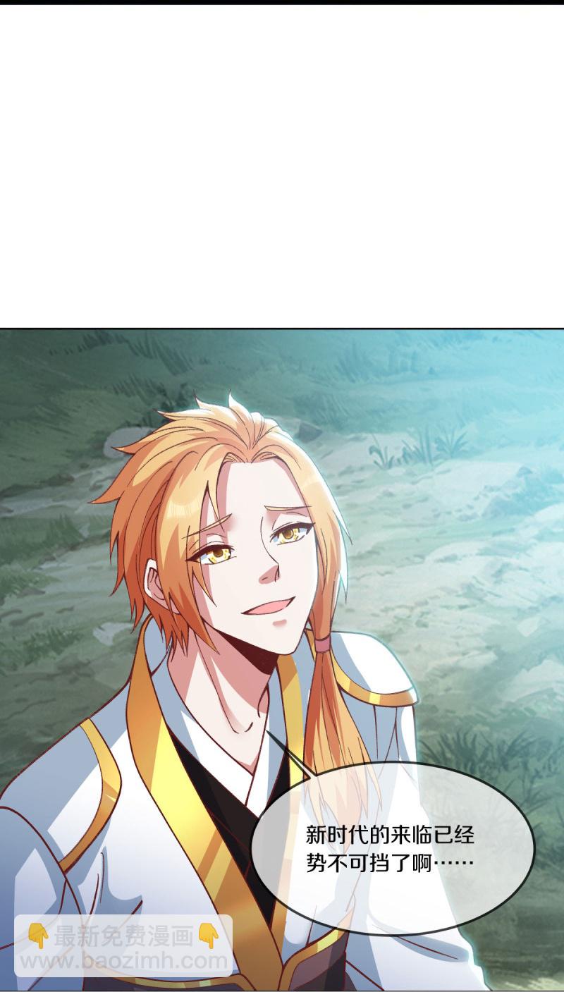 🍴绝世战魂 第577话 武神雷劫 第19页