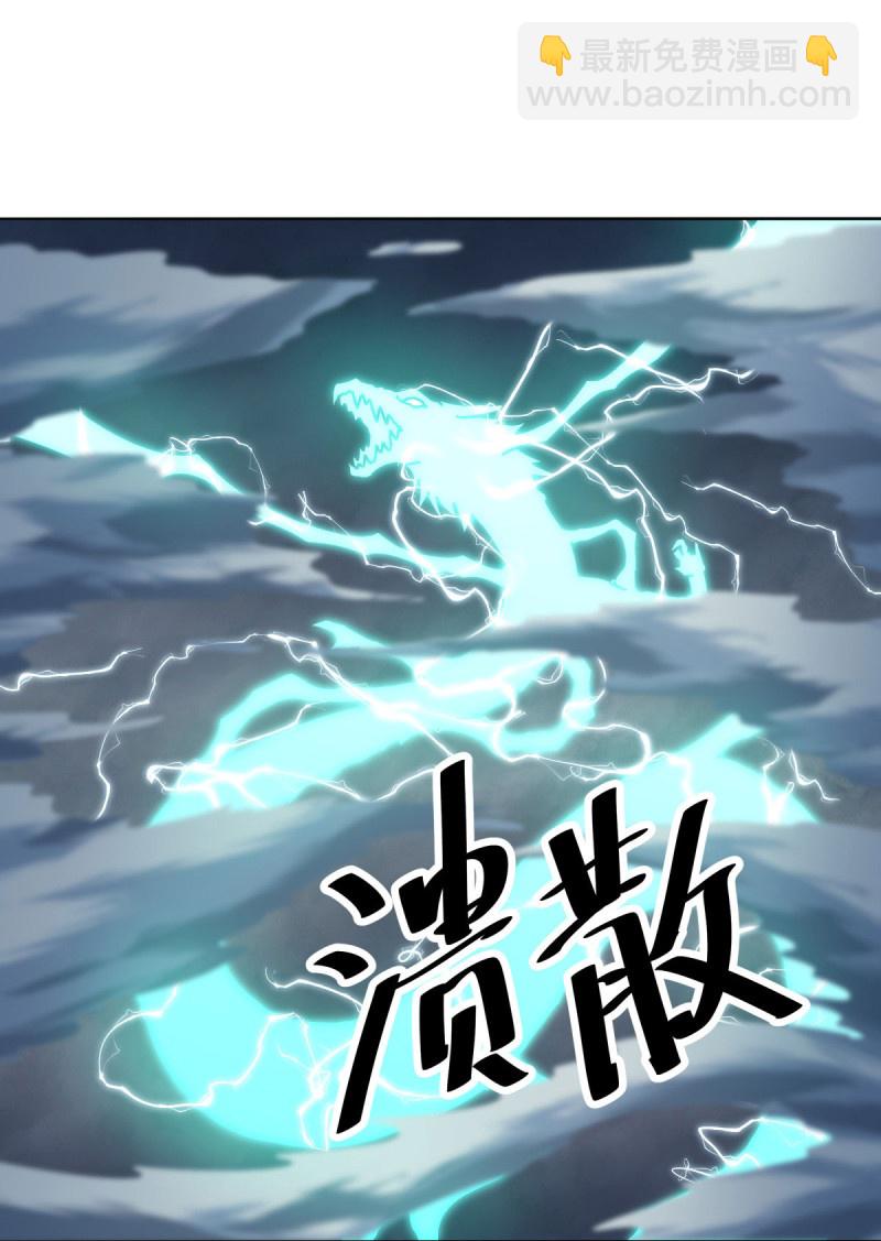 🍴绝世战魂 第577话 武神雷劫 第20页