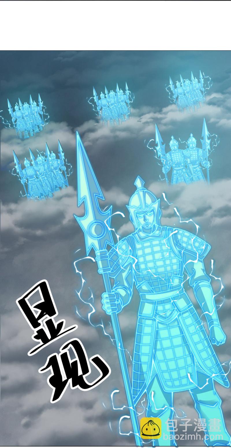 🍴绝世战魂 第577话 武神雷劫 第21页