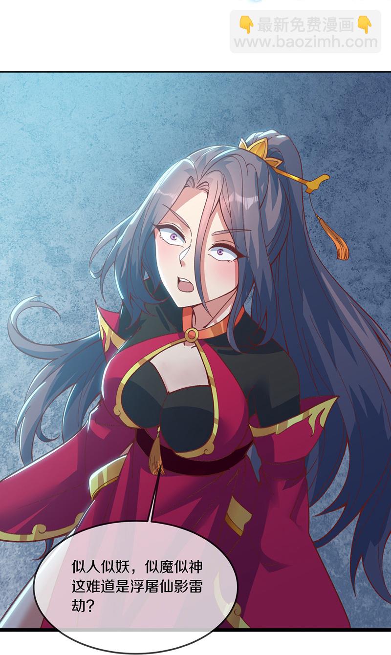 🍴绝世战魂 第577话 武神雷劫 第22页