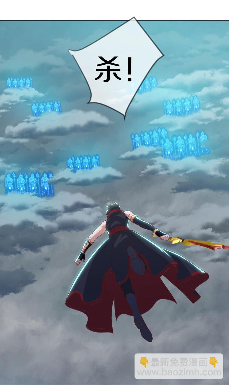 🍴绝世战魂 第577话 武神雷劫 第24页