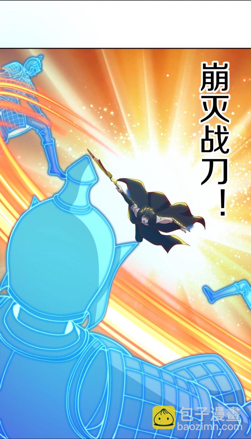 🍴绝世战魂 第577话 武神雷劫 第25页