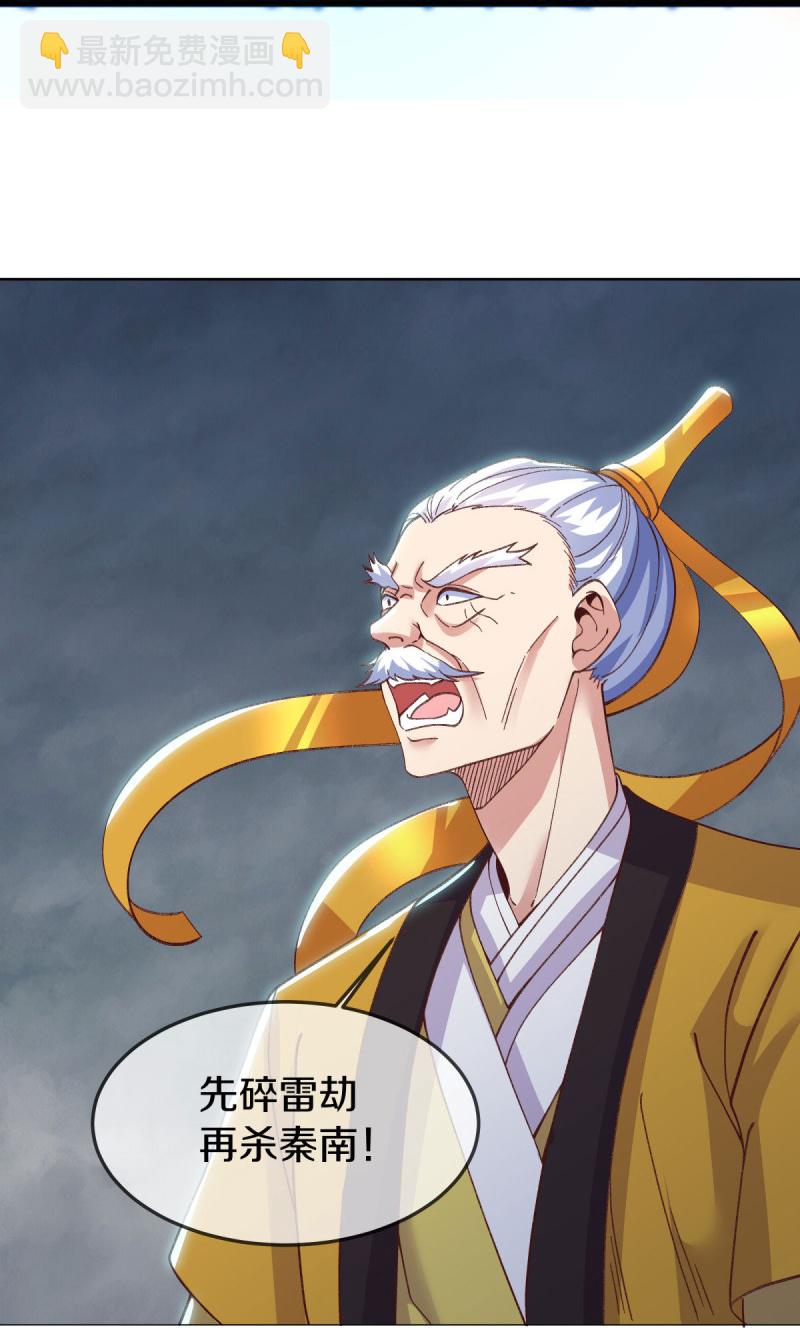 🍴绝世战魂 第577话 武神雷劫 第26页