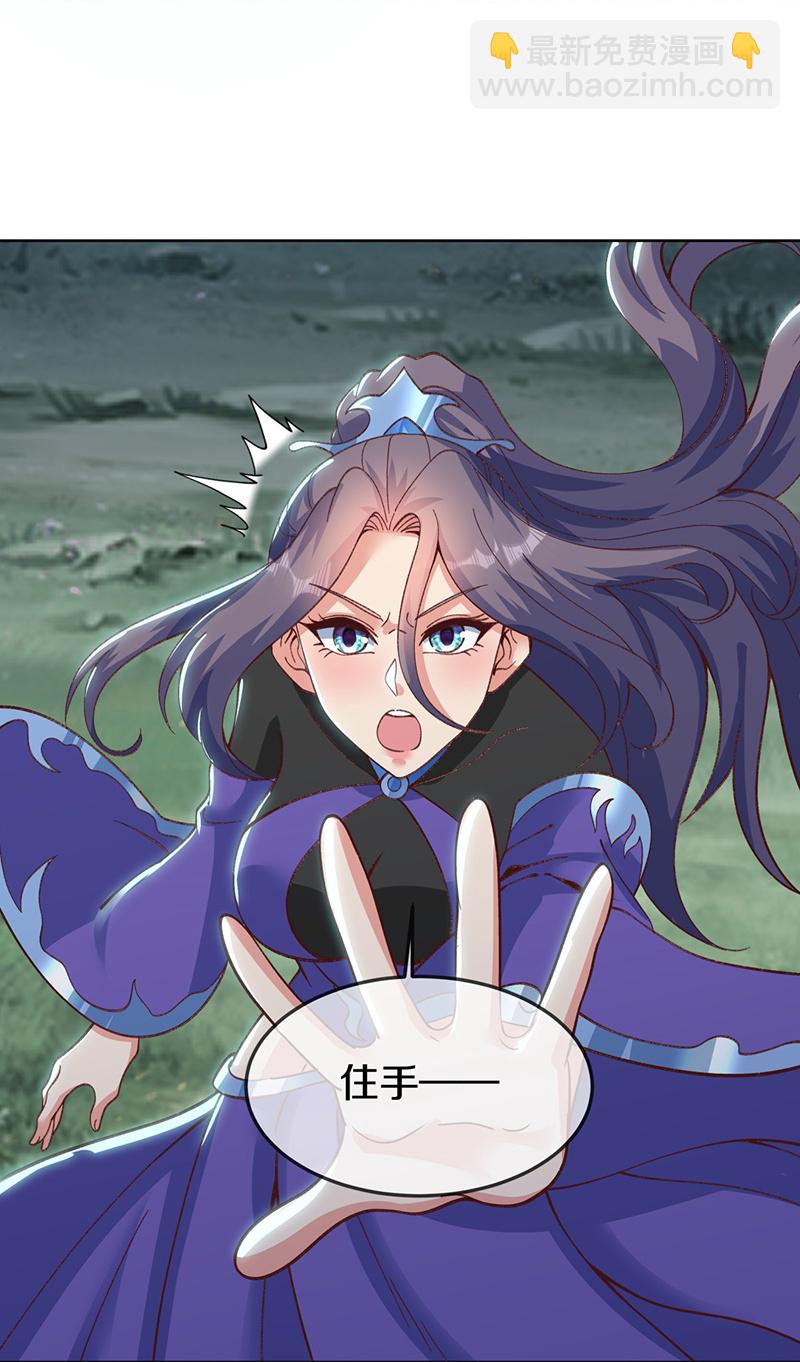 🍴绝世战魂 第577话 武神雷劫 第28页