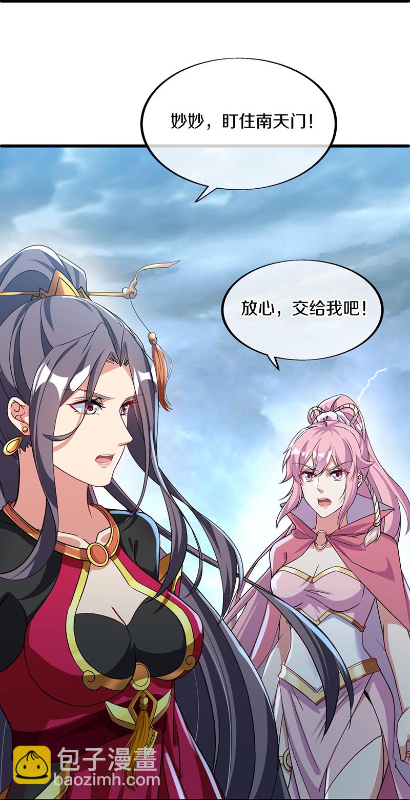 🍴绝世战魂 第577话 武神雷劫 第33页