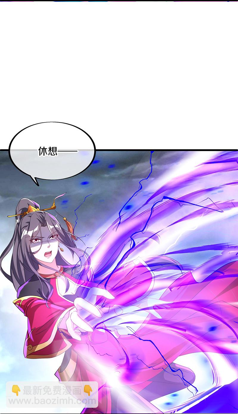 🍴绝世战魂 第577话 武神雷劫 第37页