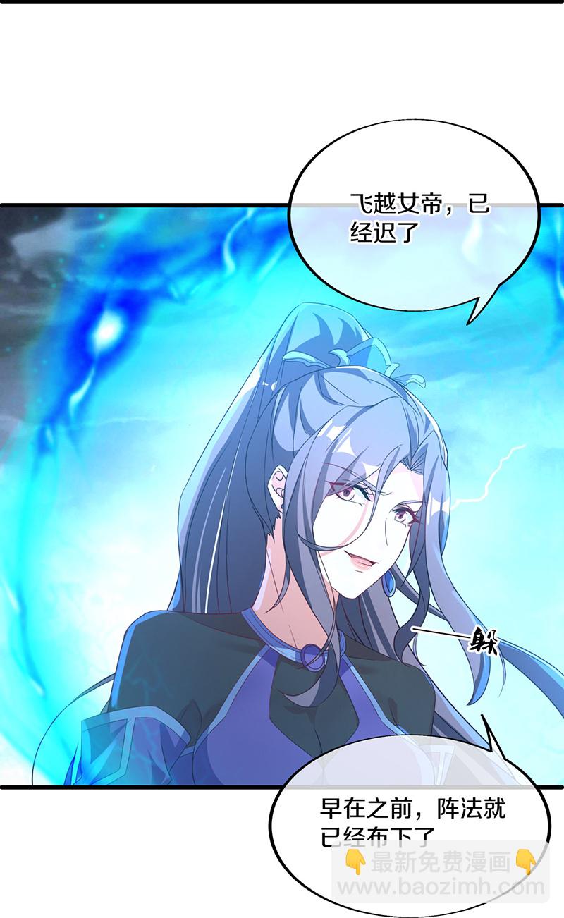 🍴绝世战魂 第577话 武神雷劫 第38页