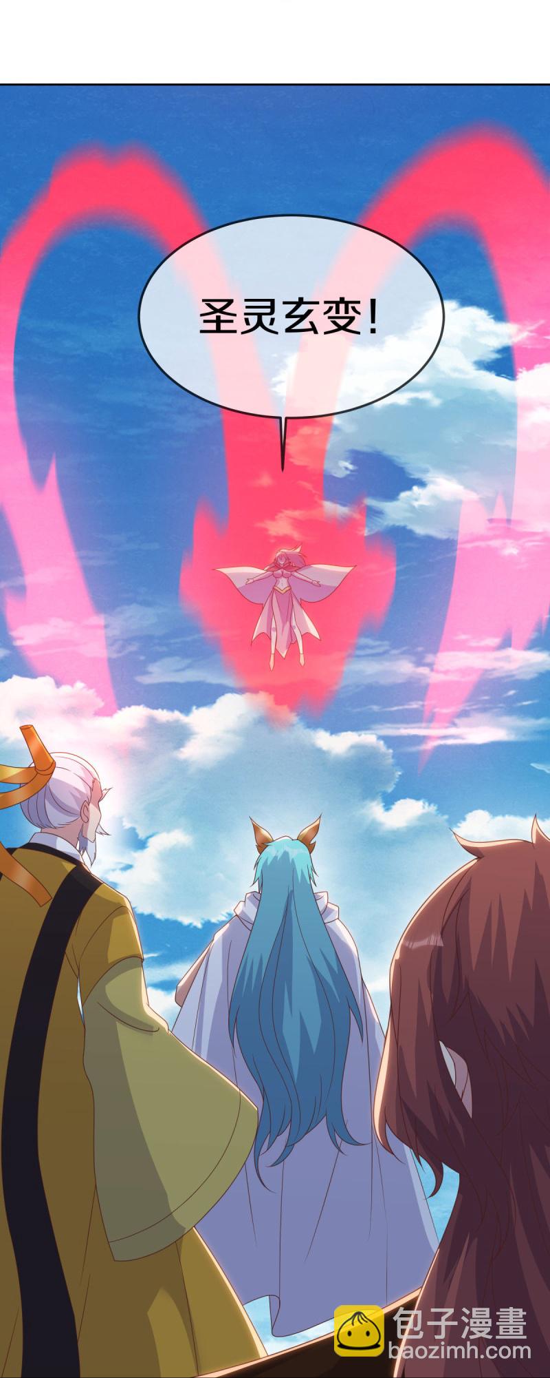 🍴绝世战魂 第577话 武神雷劫 第4页