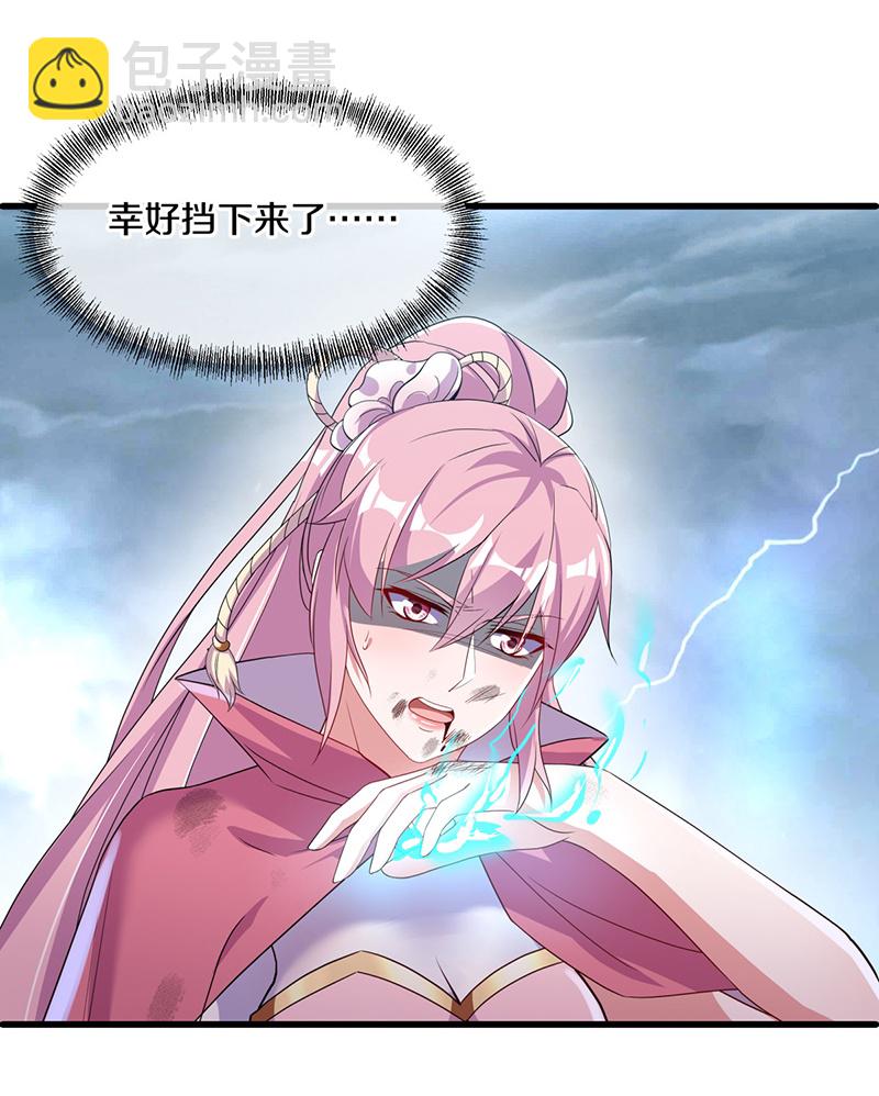 🍴绝世战魂 第577话 武神雷劫 第43页
