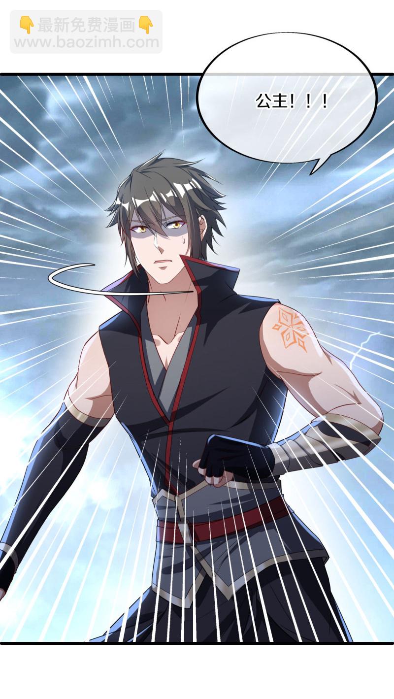 🍴绝世战魂 第577话 武神雷劫 第44页