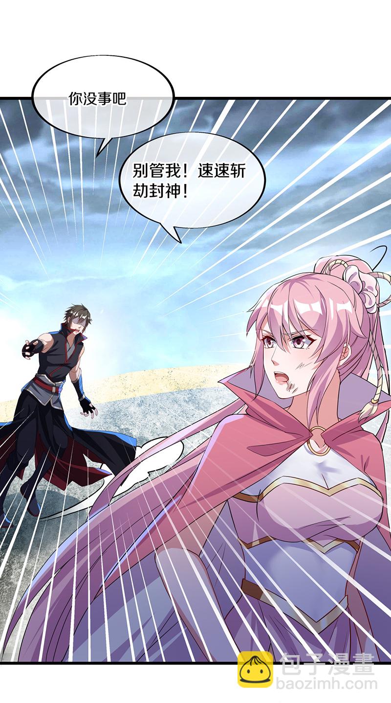 🍴绝世战魂 第577话 武神雷劫 第45页
