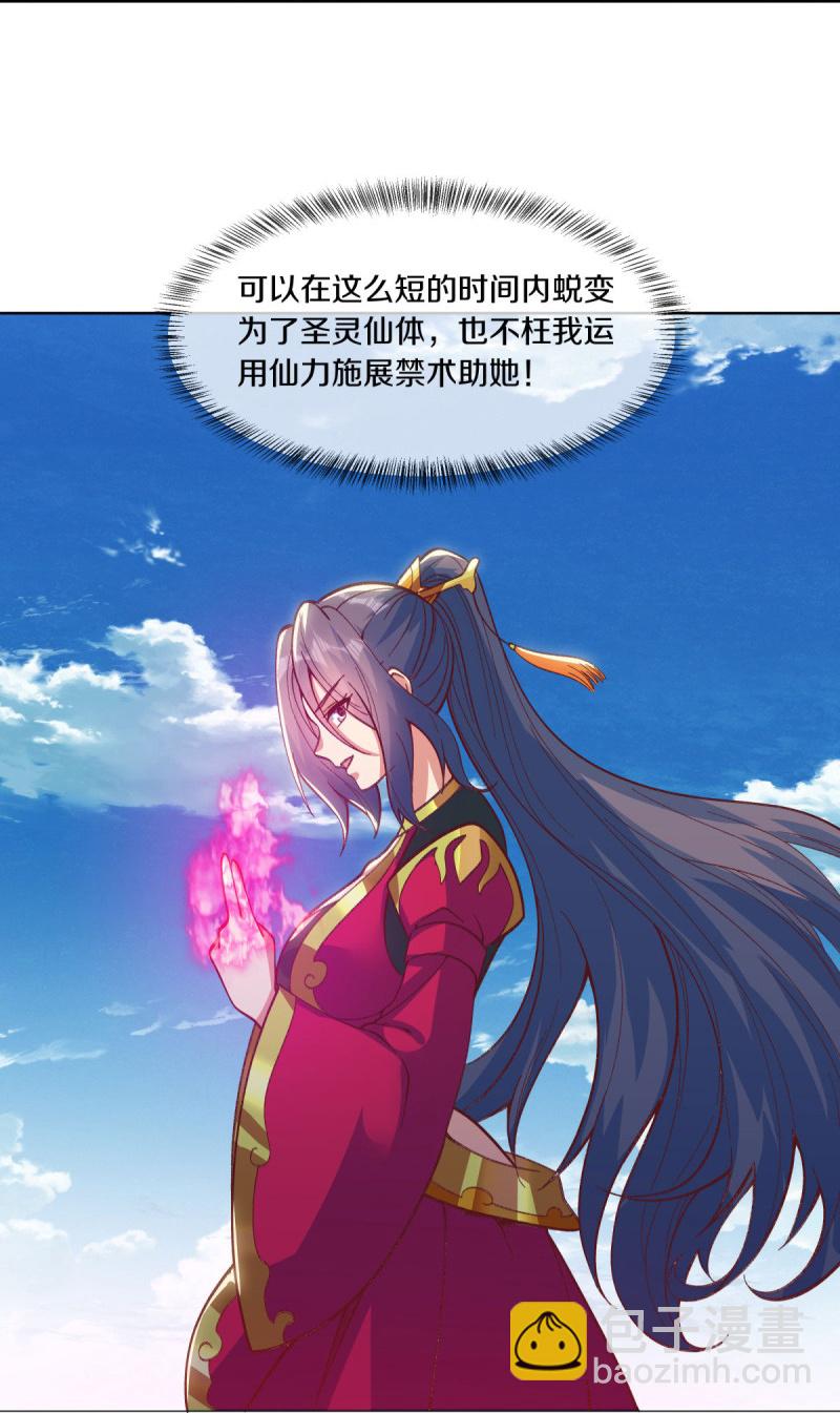 🍴绝世战魂 第577话 武神雷劫 第5页