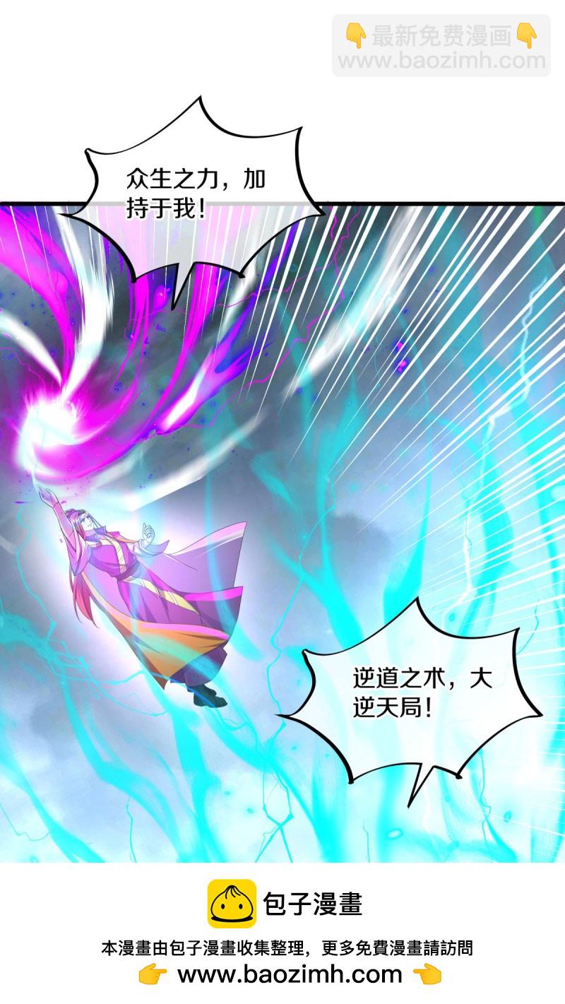 🍴绝世战魂 第577话 武神雷劫 第50页