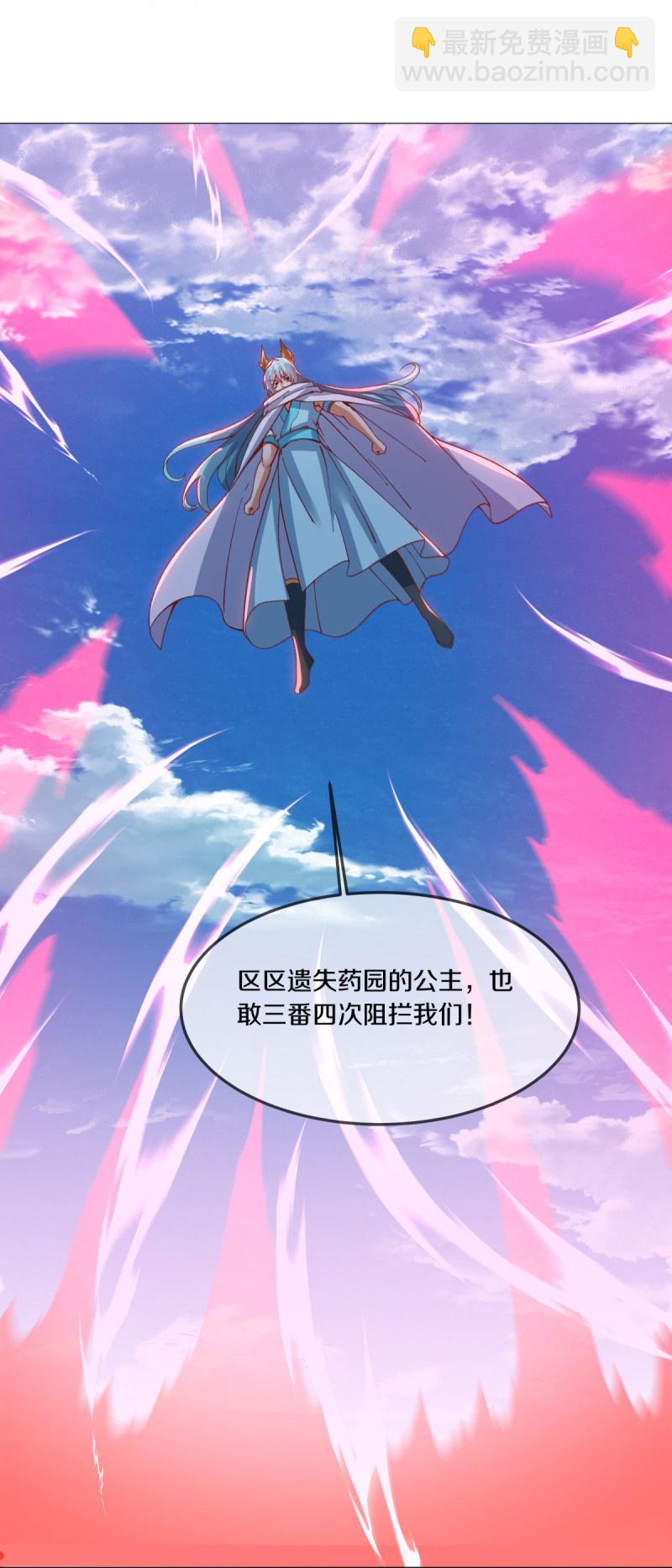 🍴绝世战魂 第577话 武神雷劫 第6页