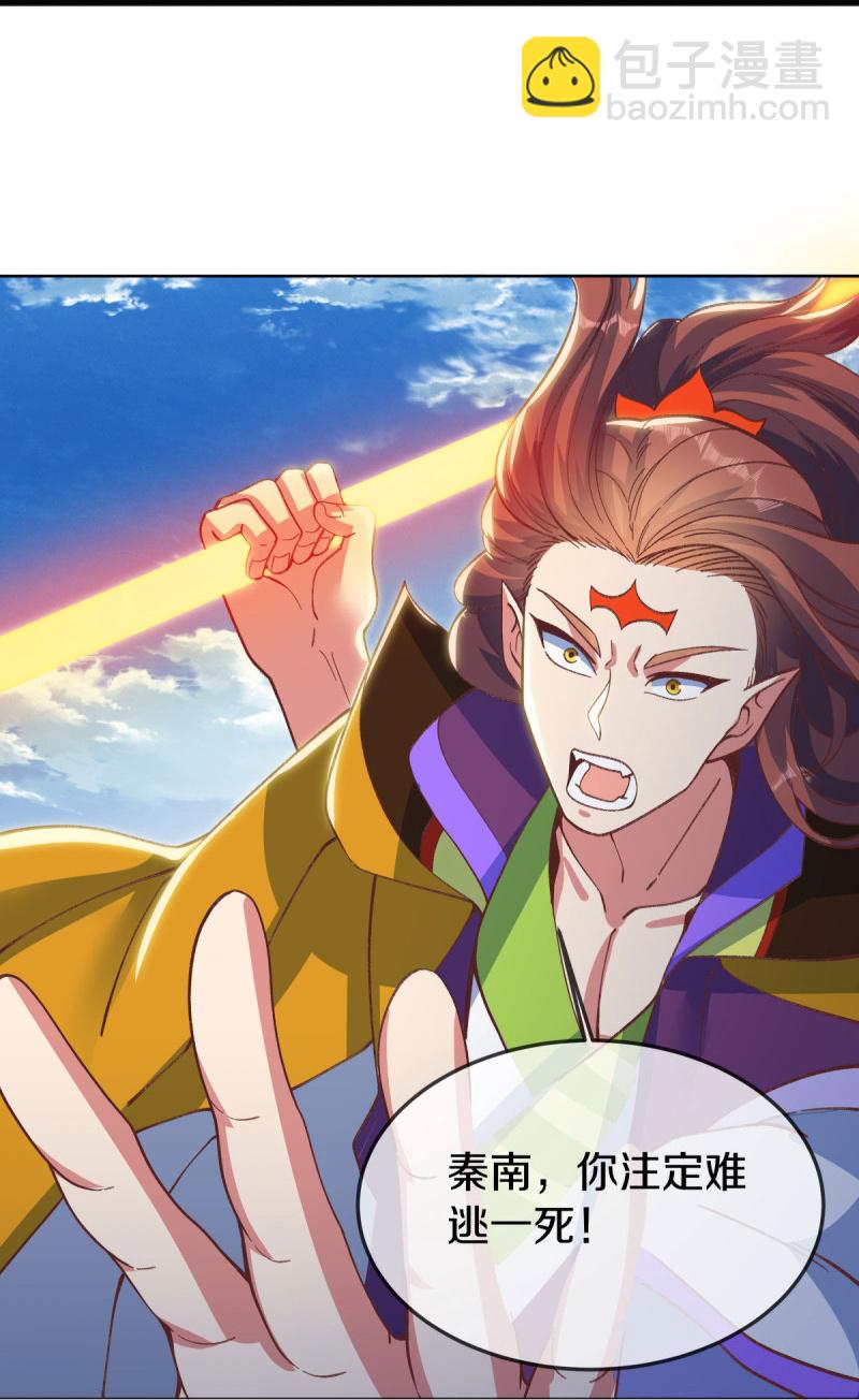 🍴绝世战魂 第577话 武神雷劫 第8页