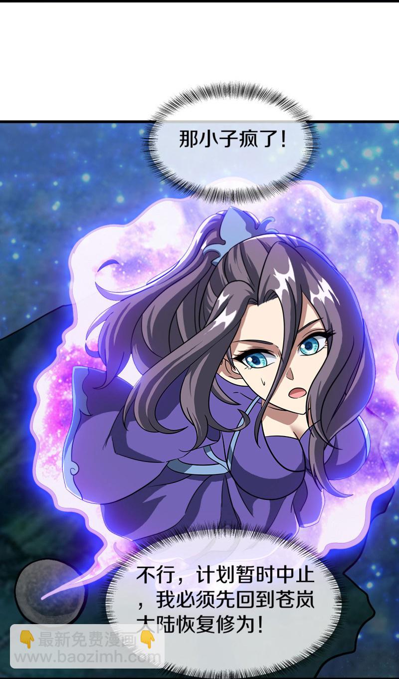 🍴绝世战魂 第579话 一线希望 第14页