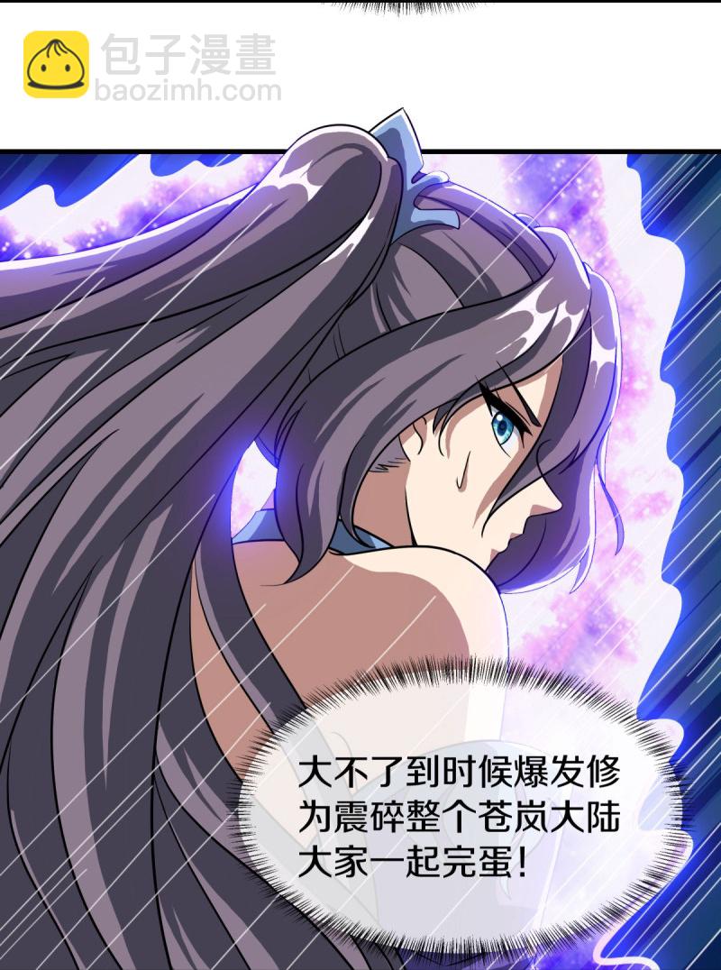 🍴绝世战魂 第579话 一线希望 第15页