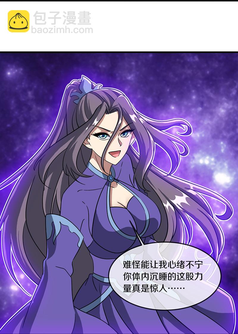 🍴绝世战魂 第579话 一线希望 第18页