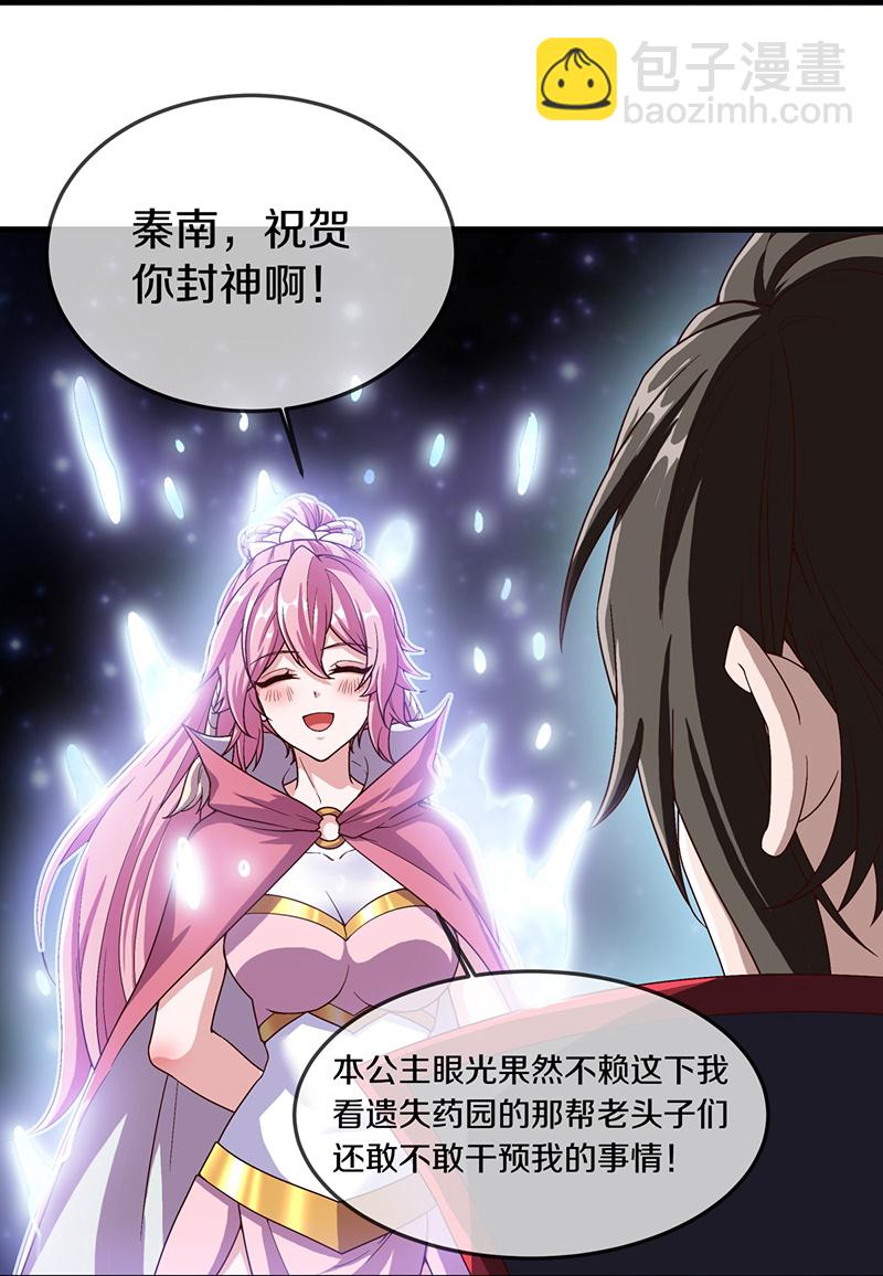 🍴绝世战魂 第579话 一线希望 第27页