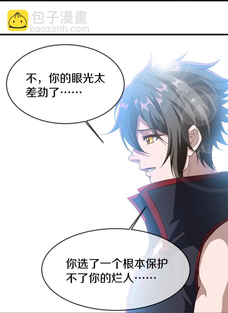 🍴绝世战魂 第579话 一线希望 第28页