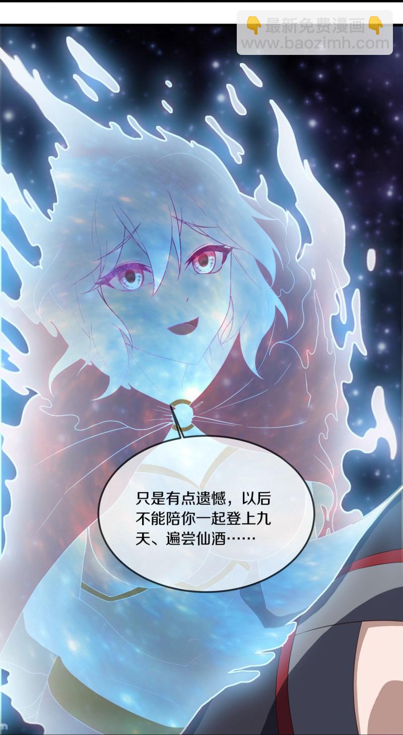 🍴绝世战魂 第579话 一线希望 第34页
