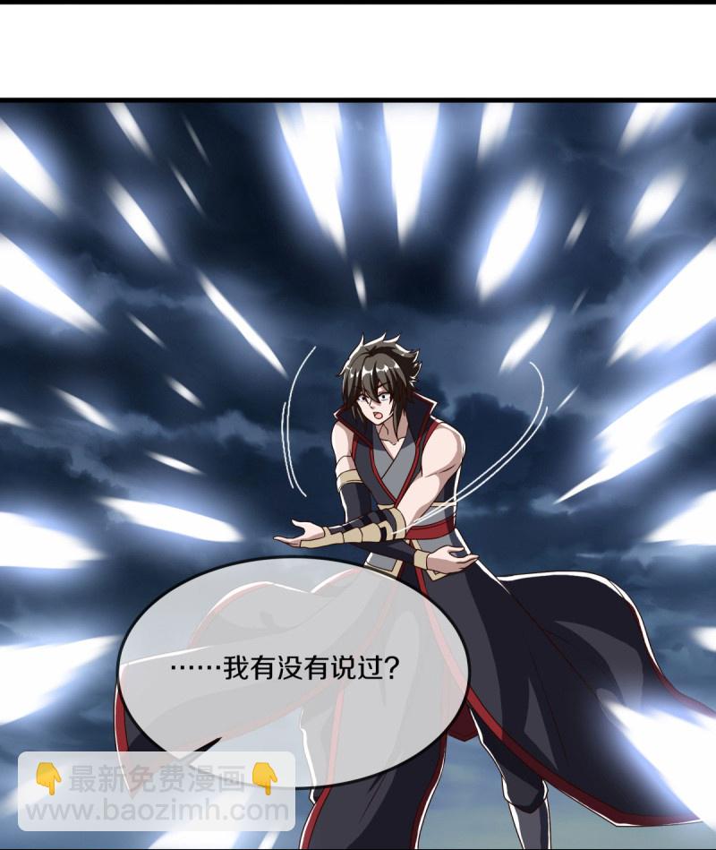 🍴绝世战魂 第579话 一线希望 第35页