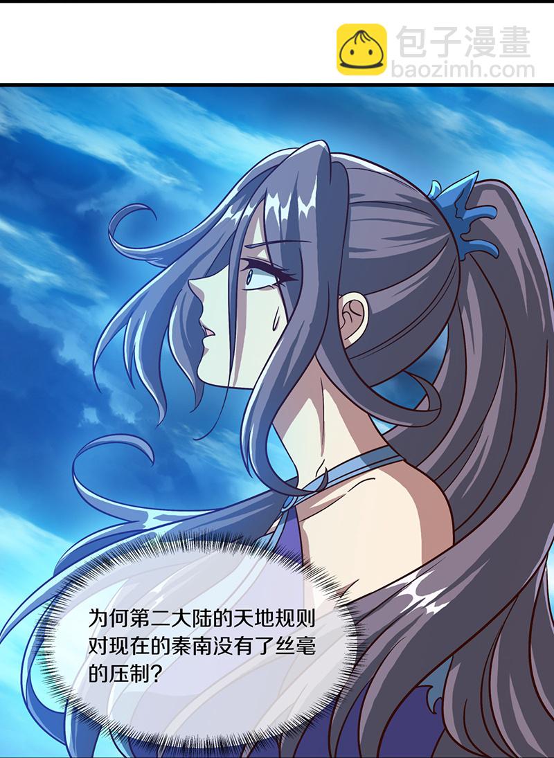 🍴绝世战魂 第579话 一线希望 第4页