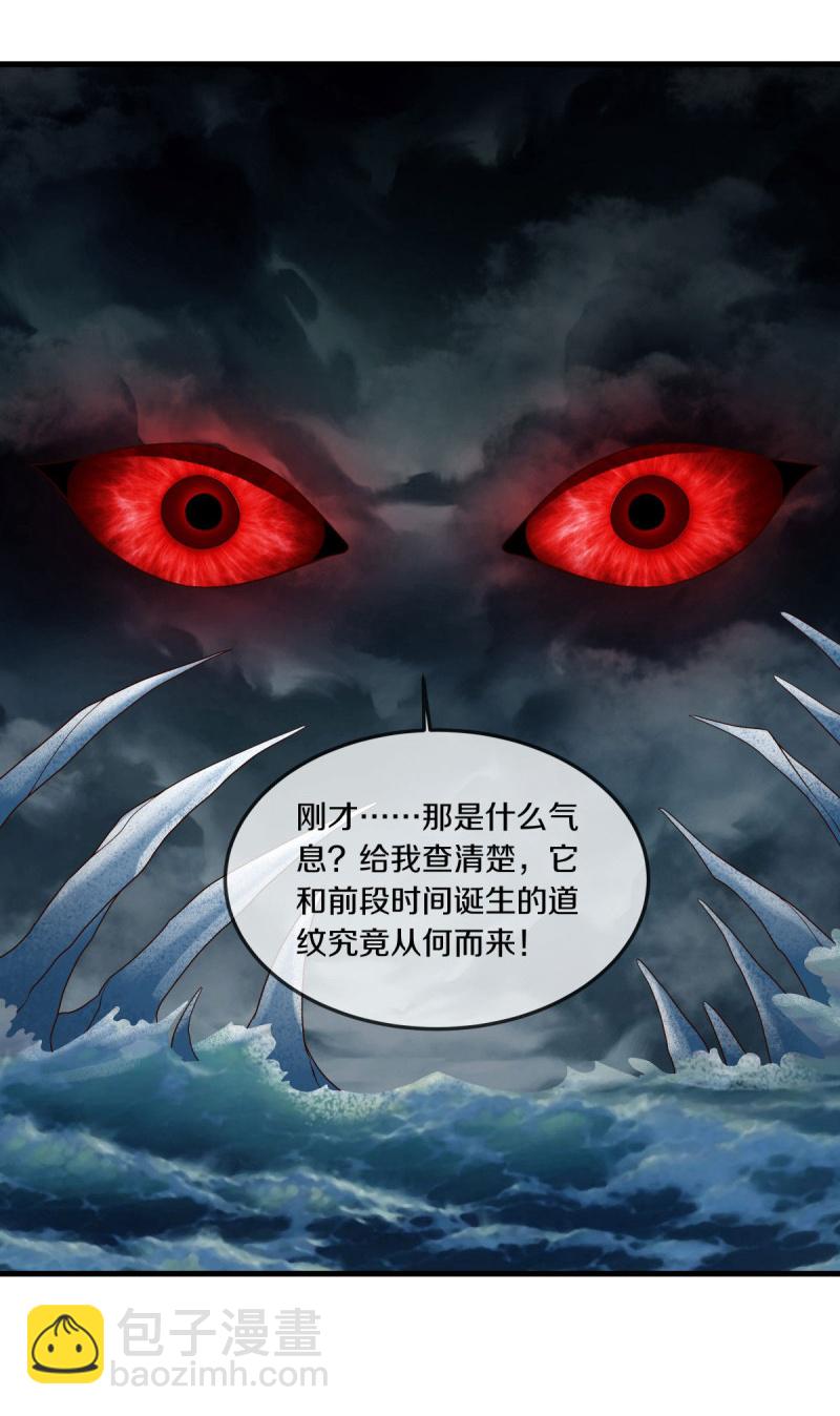 🍴绝世战魂 第579话 一线希望 第41页