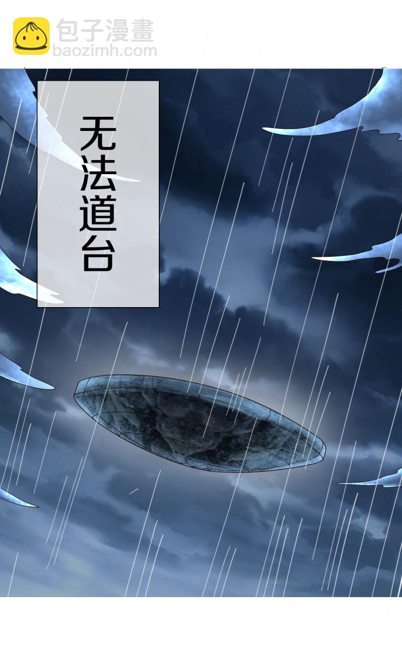 🍴绝世战魂 第579话 一线希望 第42页