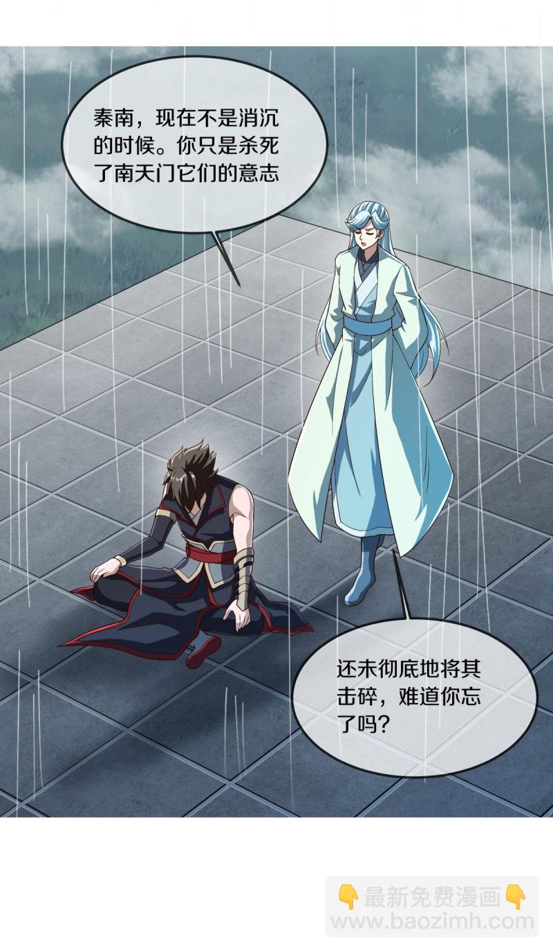 🍴绝世战魂 第579话 一线希望 第44页
