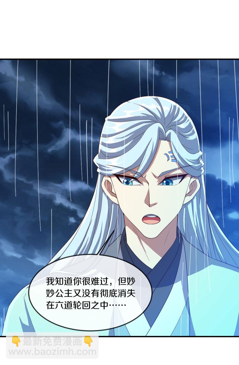 🍴绝世战魂 第579话 一线希望 第45页