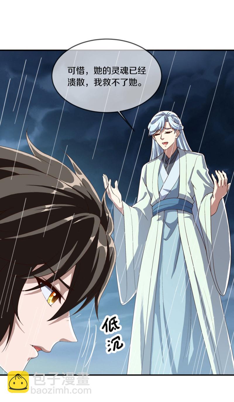 🍴绝世战魂 第579话 一线希望 第49页