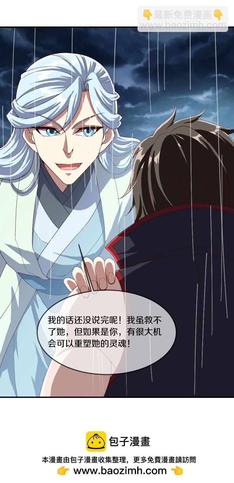 🍴绝世战魂 第579话 一线希望 第50页