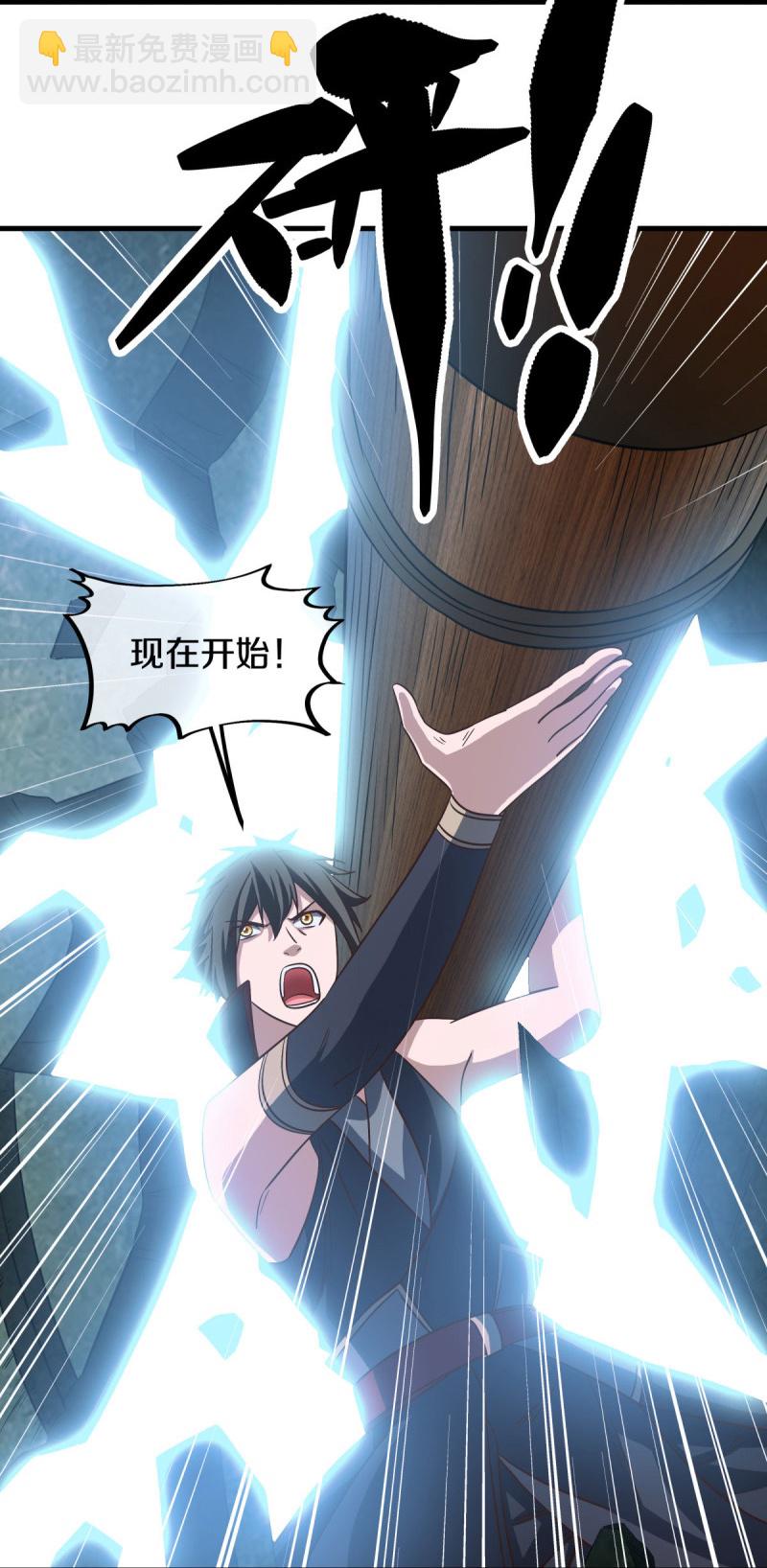 🍴绝世战魂 第581话 撼天钟 第17页