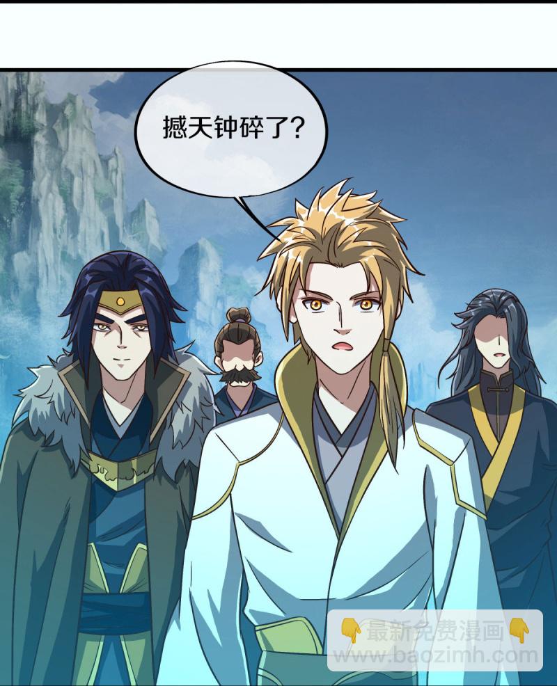 🍴绝世战魂 第581话 撼天钟 第19页