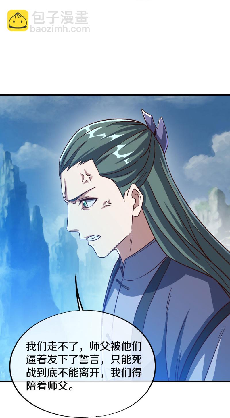 🍴绝世战魂 第581话 撼天钟 第26页