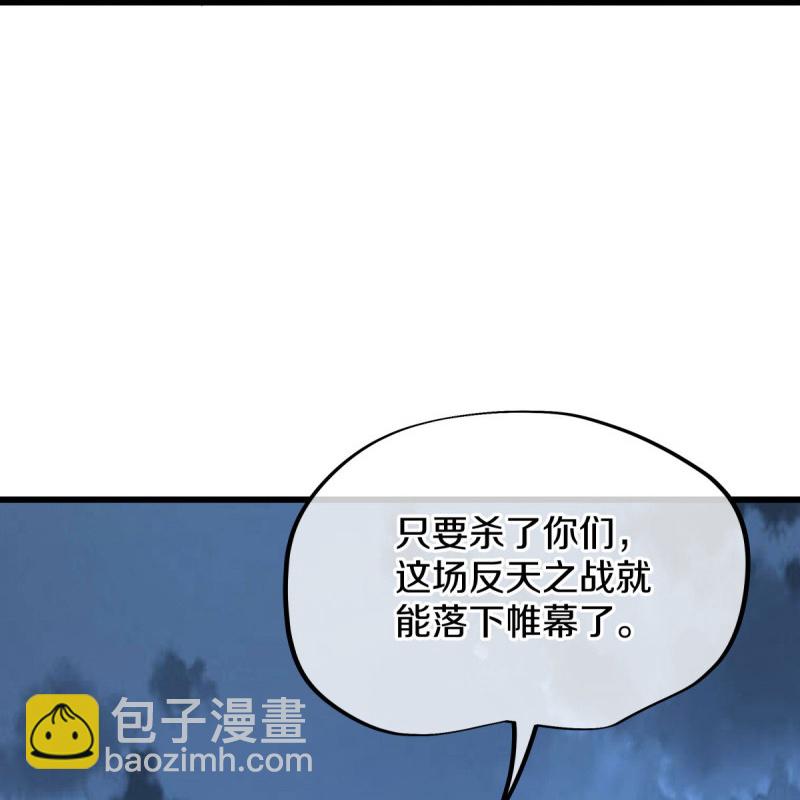 🍴绝世战魂 第581话 撼天钟 第38页