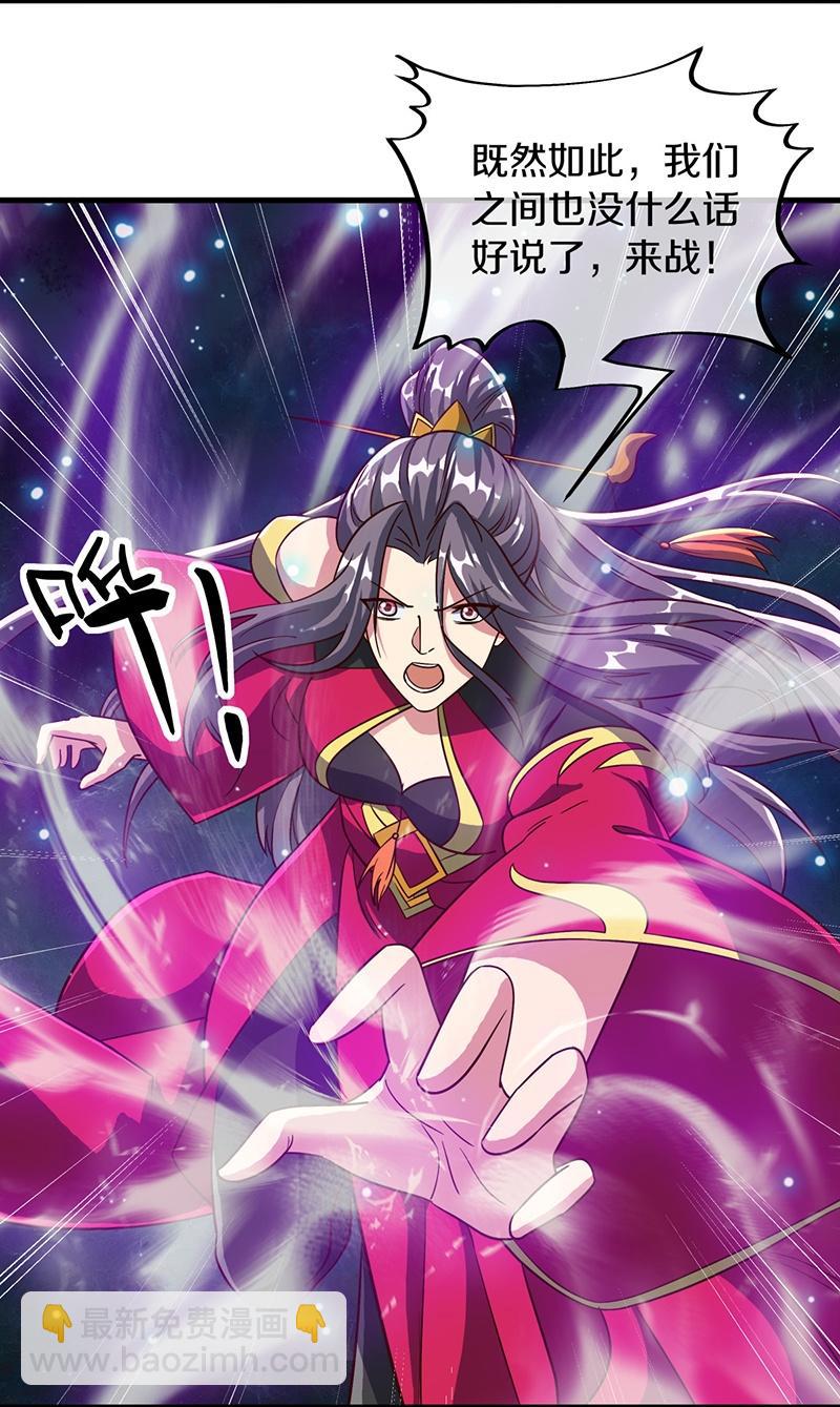 🍴绝世战魂 第581话 撼天钟 第4页