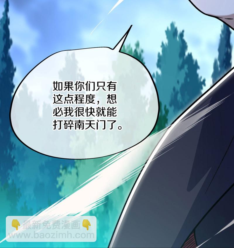 🍴绝世战魂 第581话 撼天钟 第48页