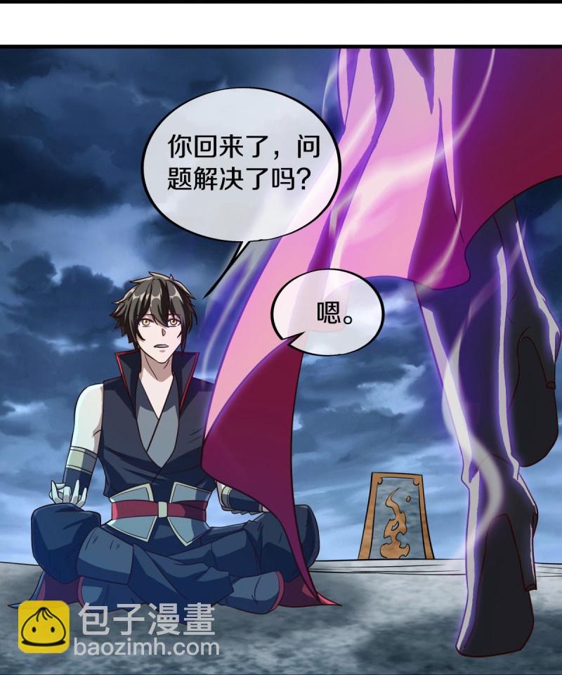 🍴绝世战魂 第581话 撼天钟 第6页